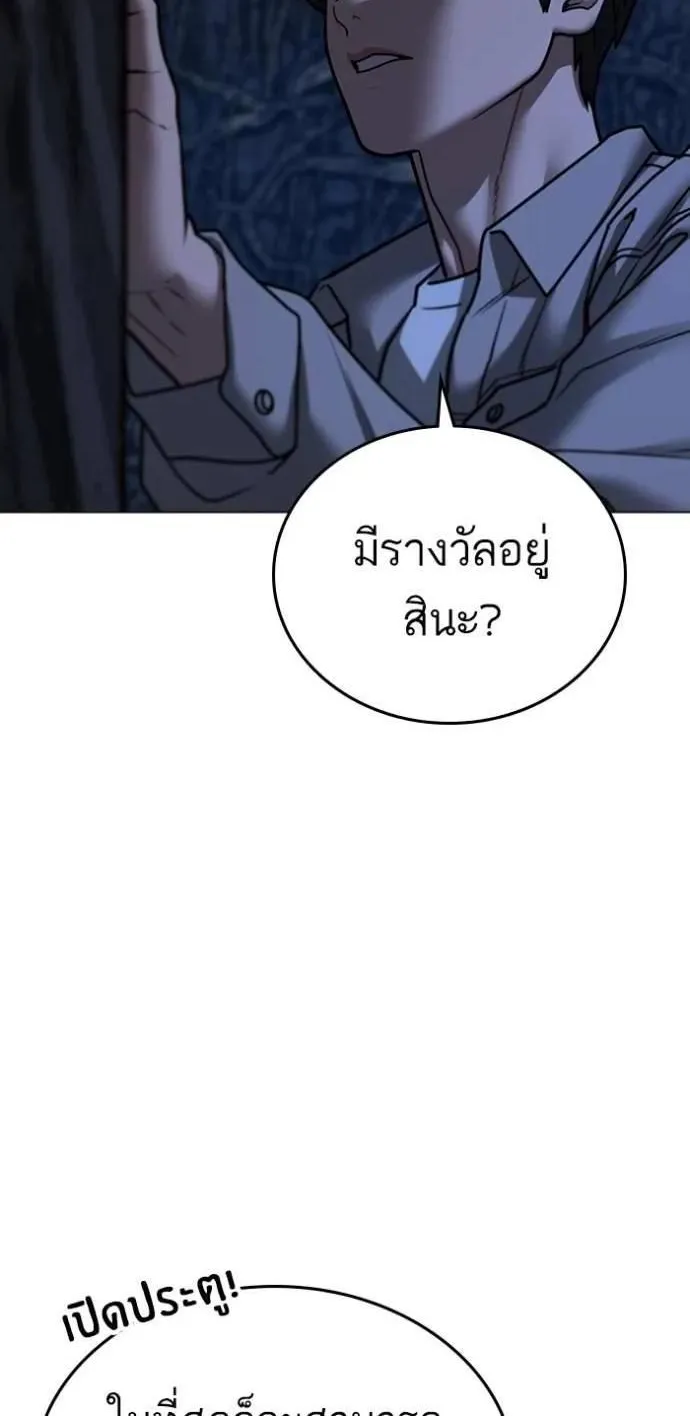 Reality Quest - หน้า 48