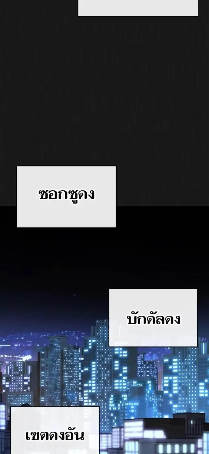 Reality Quest - หน้า 5