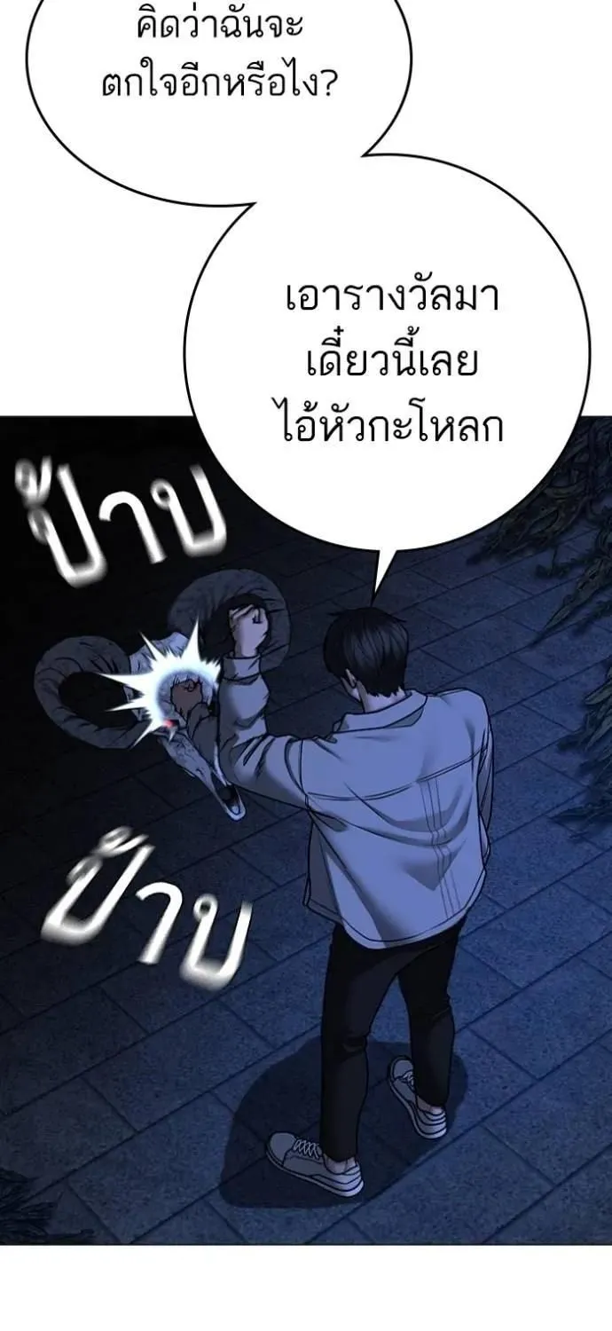 Reality Quest - หน้า 53