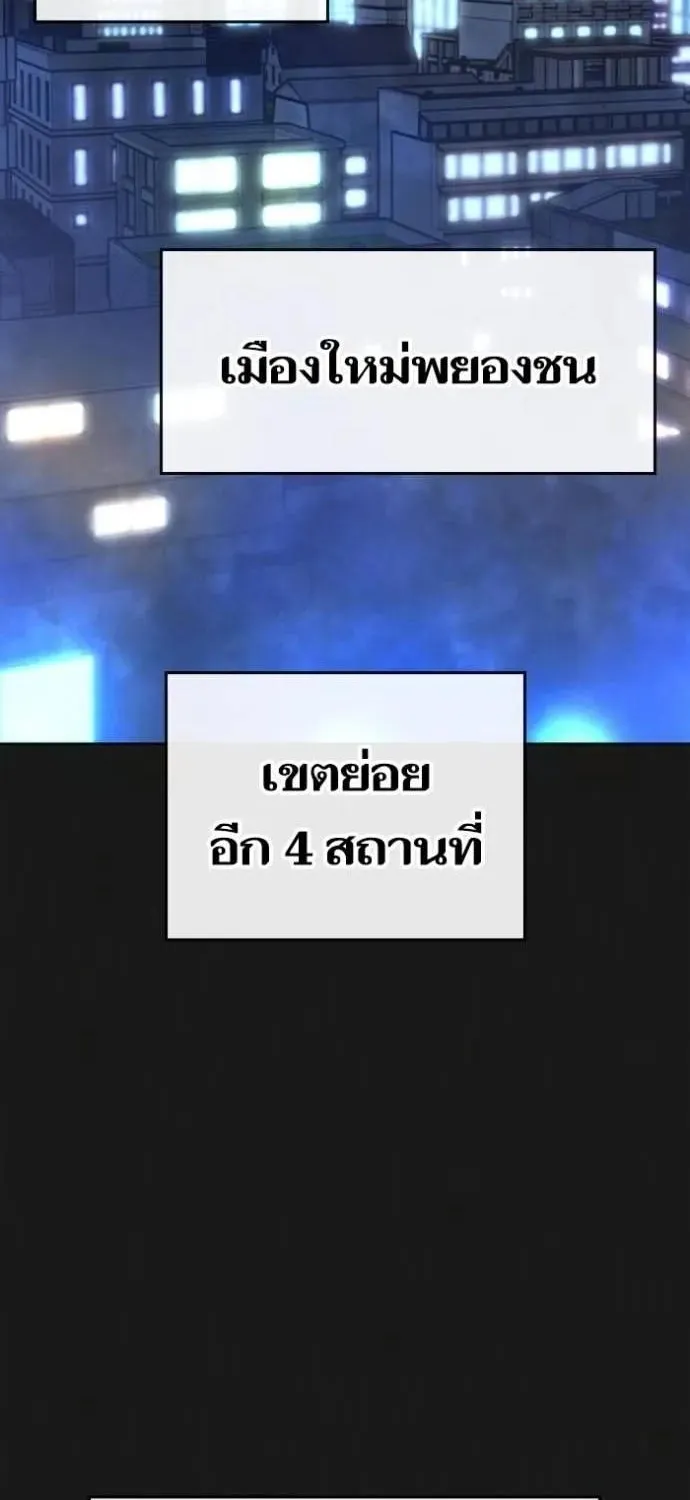 Reality Quest - หน้า 6