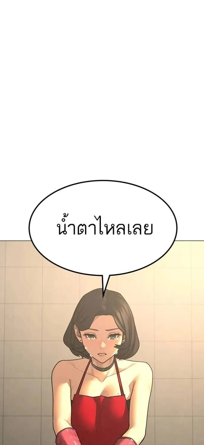 Reality Quest - หน้า 65