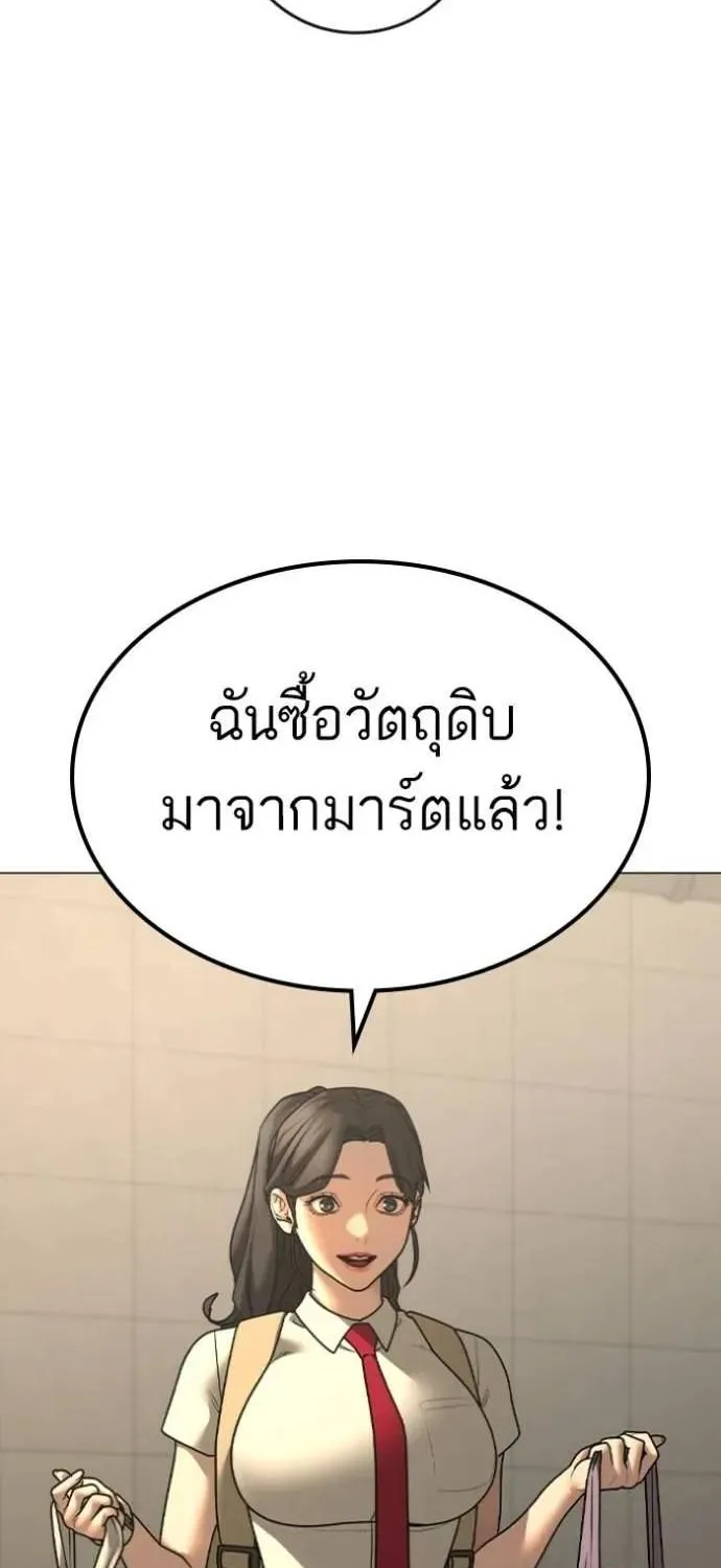 Reality Quest - หน้า 70