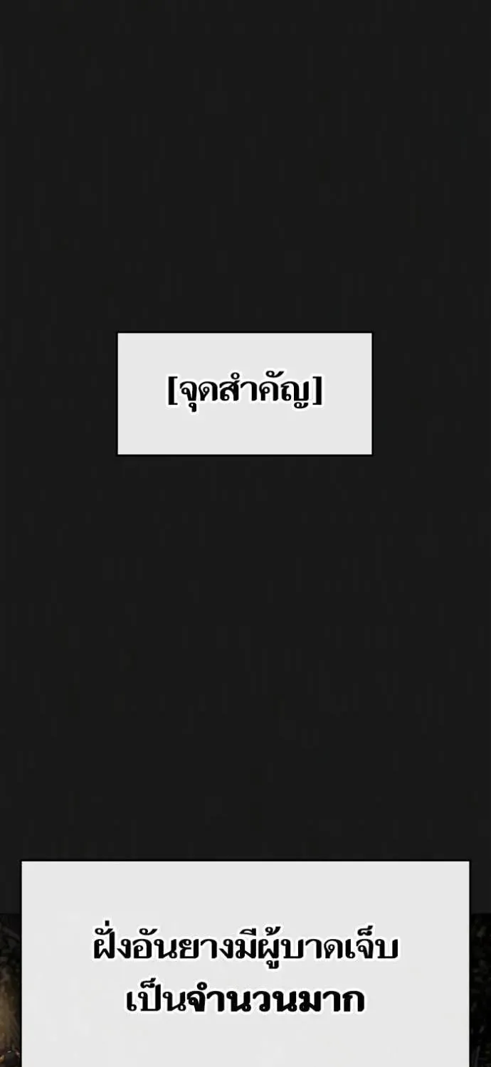 Reality Quest - หน้า 9