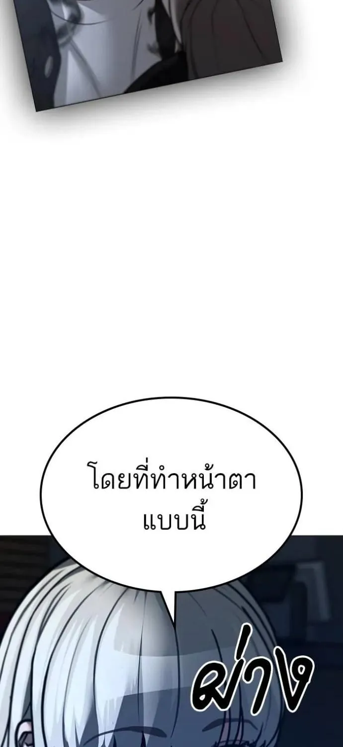 Reality Quest - หน้า 94