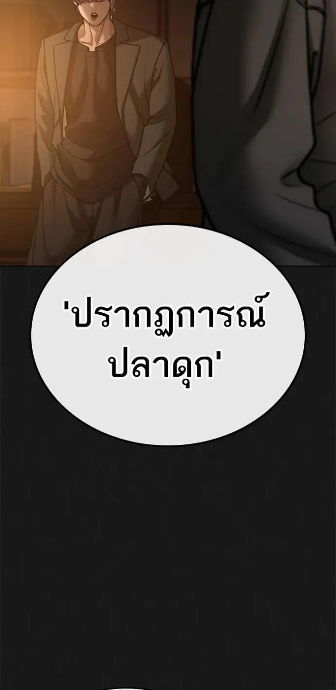 Reality Quest - หน้า 104