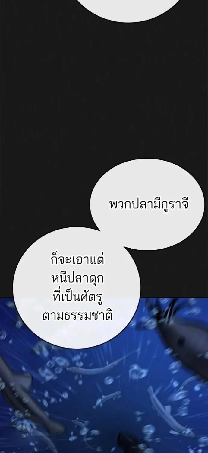 Reality Quest - หน้า 106