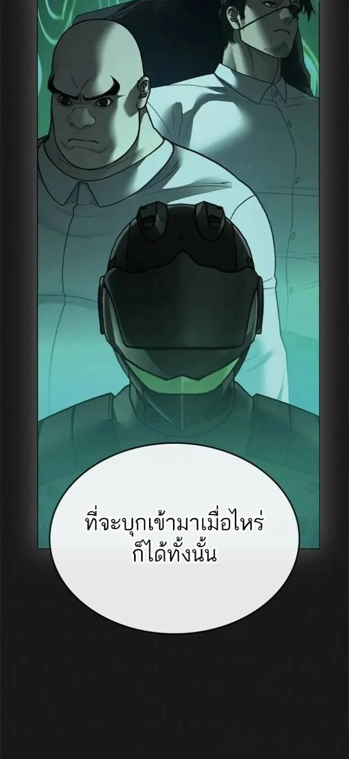 Reality Quest - หน้า 111