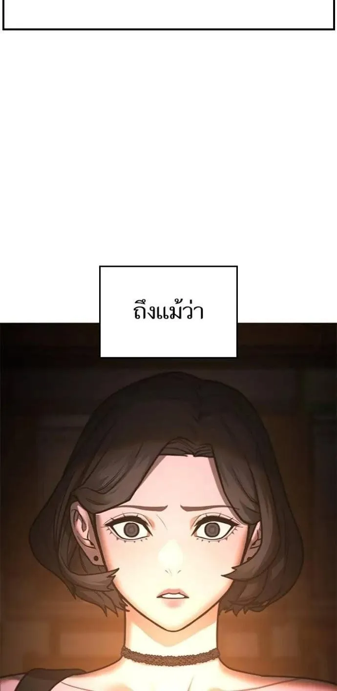 Reality Quest - หน้า 124