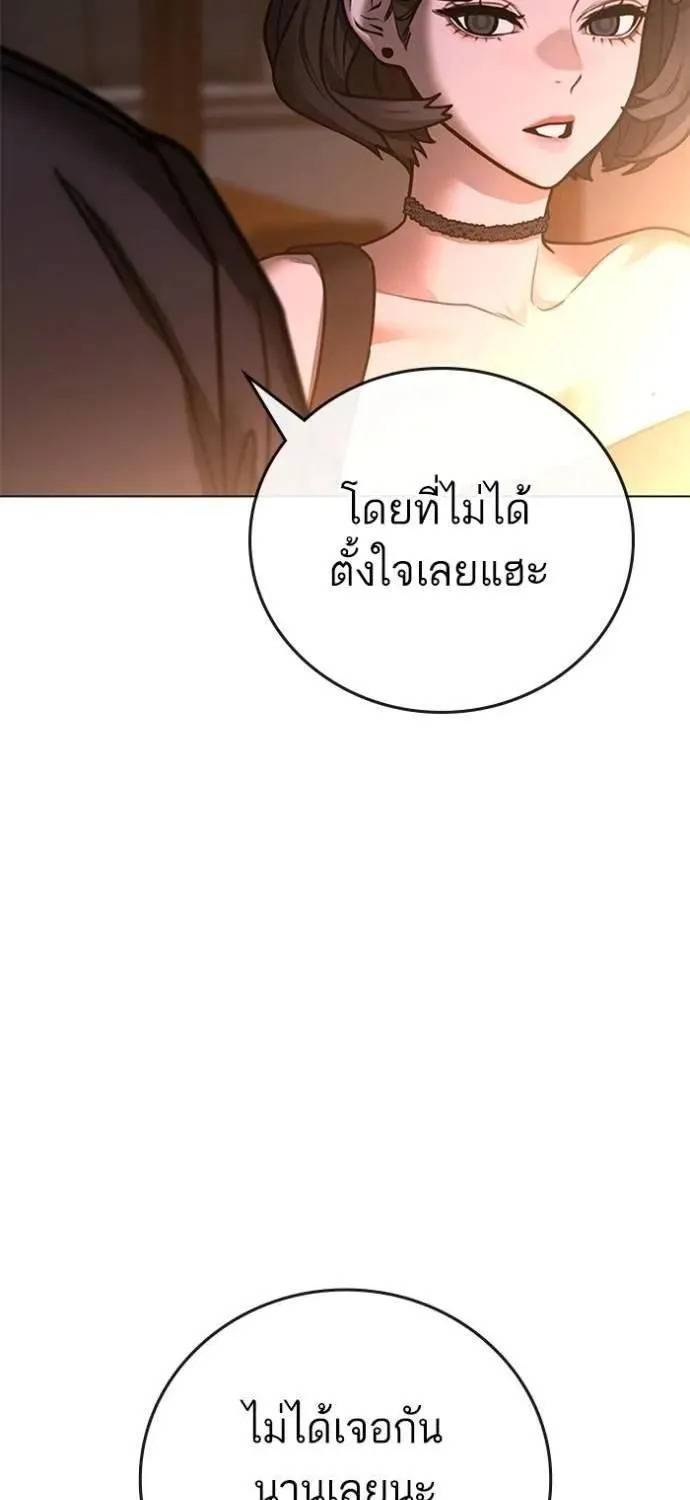 Reality Quest - หน้า 129