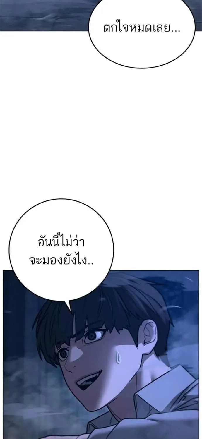 Reality Quest - หน้า 13