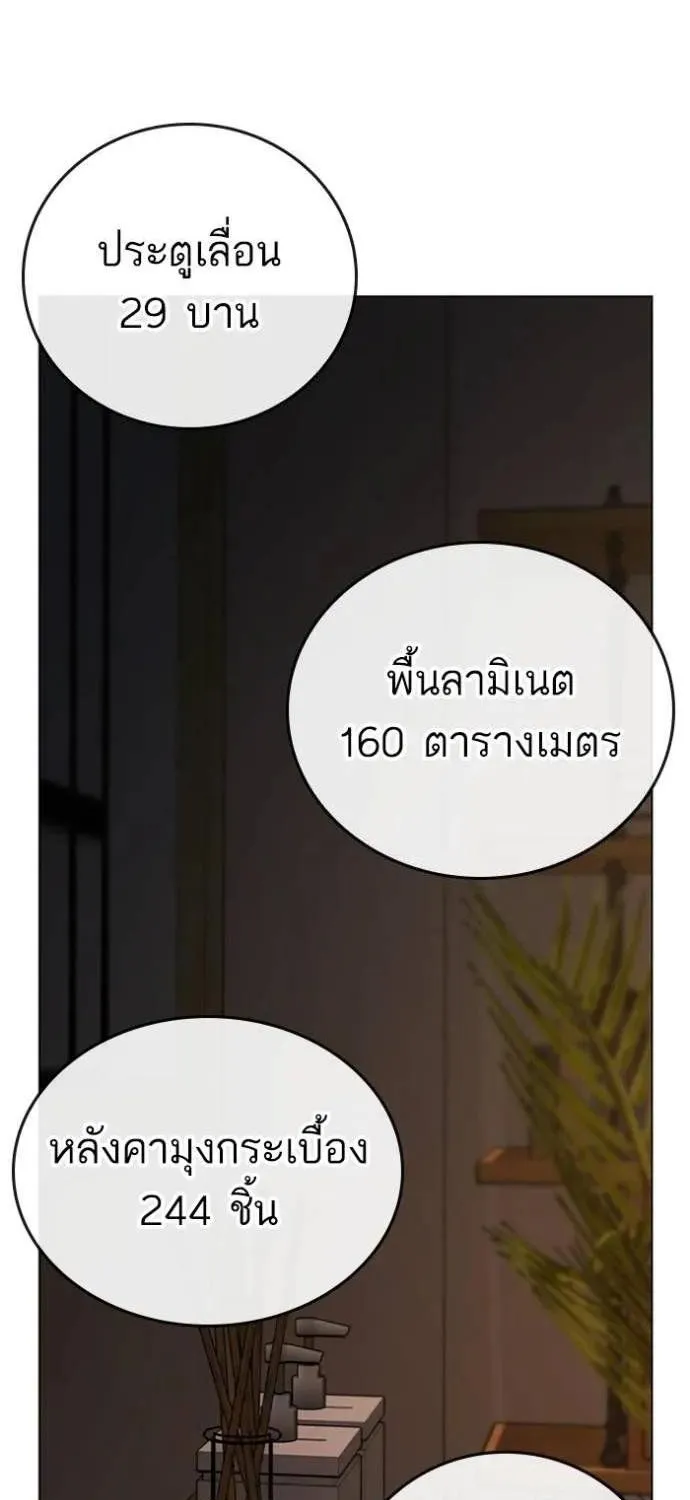 Reality Quest - หน้า 23