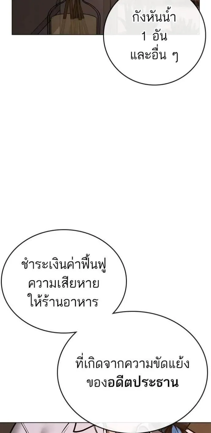 Reality Quest - หน้า 24