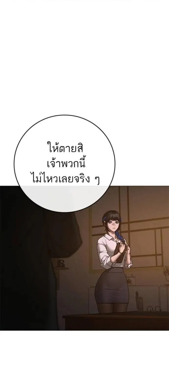 Reality Quest - หน้า 27