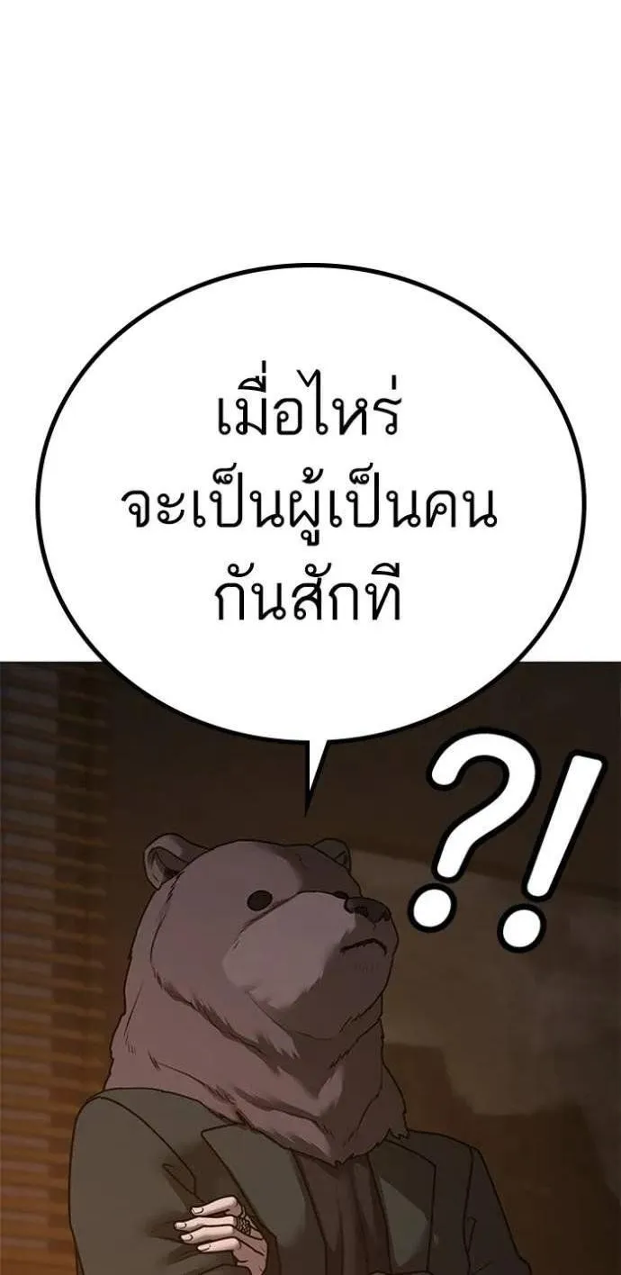 Reality Quest - หน้า 28