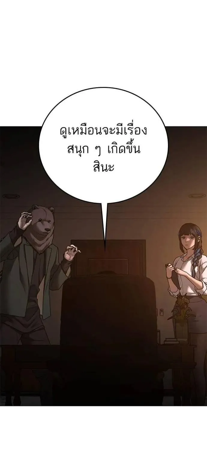 Reality Quest - หน้า 31