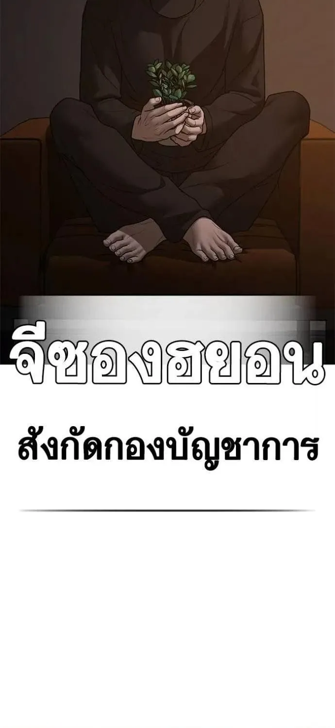 Reality Quest - หน้า 39