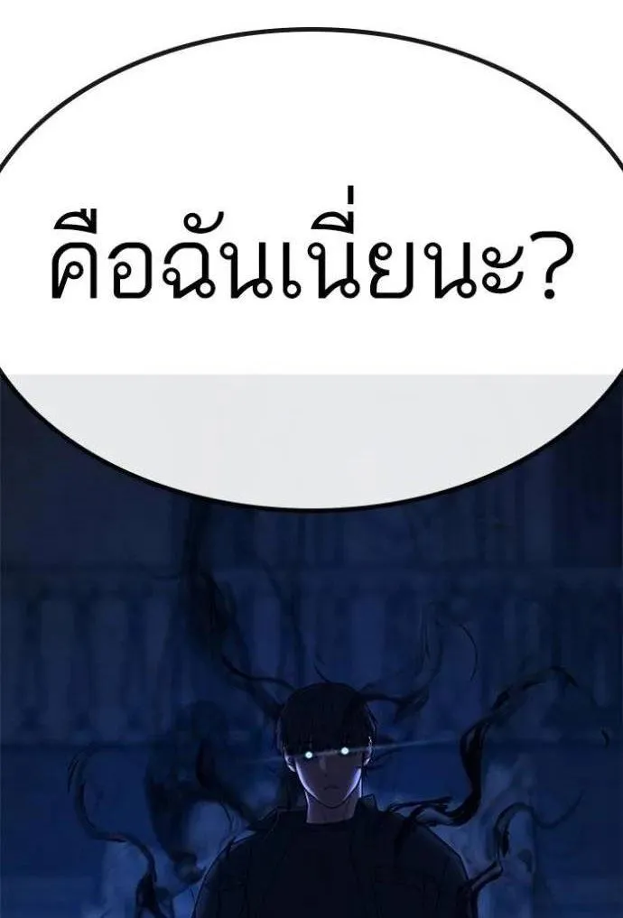 Reality Quest - หน้า 4