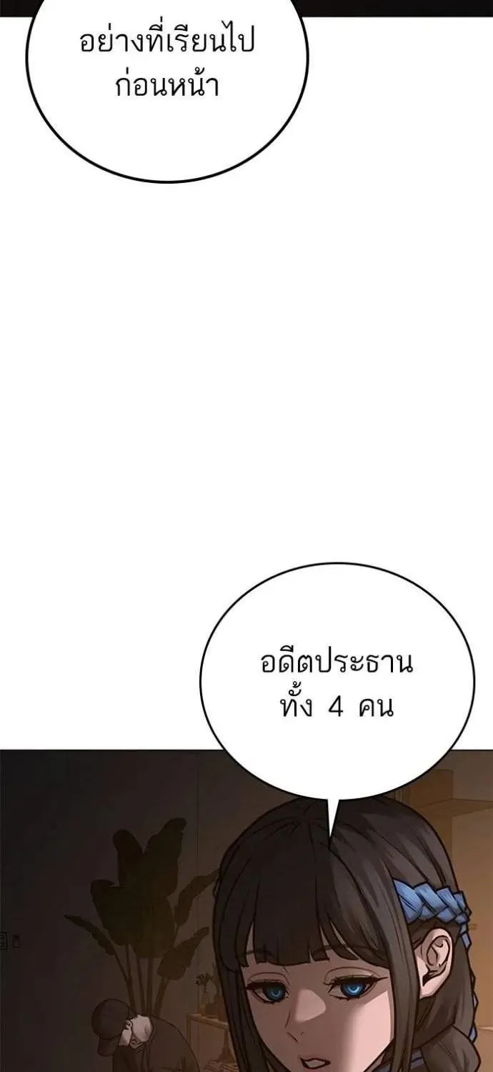 Reality Quest - หน้า 46