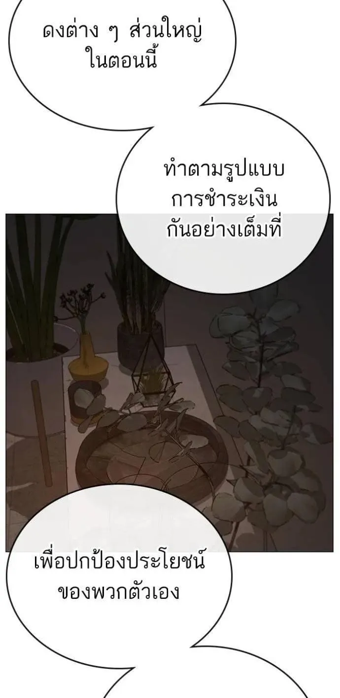 Reality Quest - หน้า 48