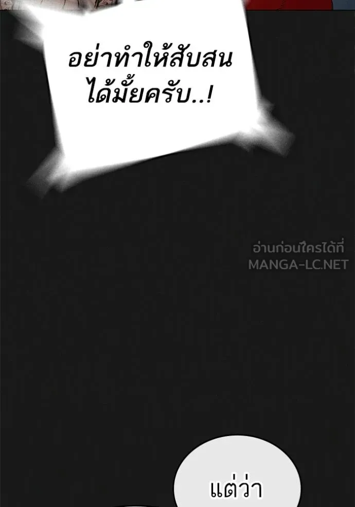 Reality Quest - หน้า 105