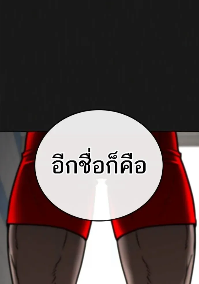 Reality Quest - หน้า 107