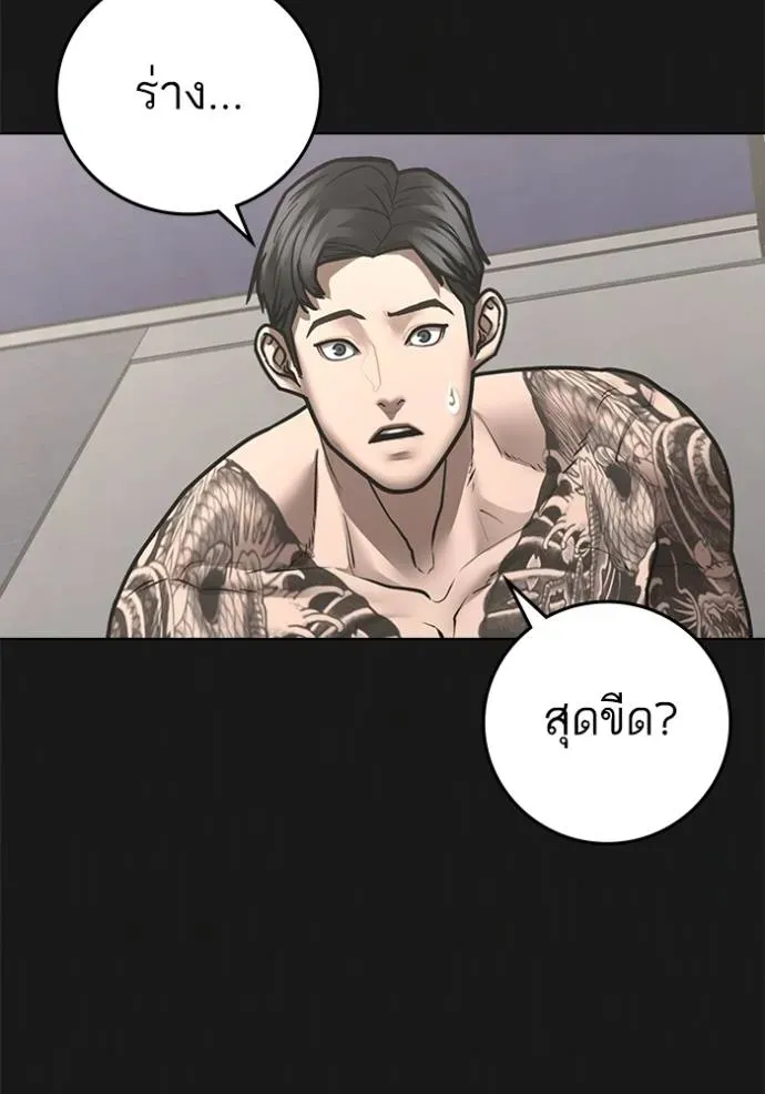 Reality Quest - หน้า 110