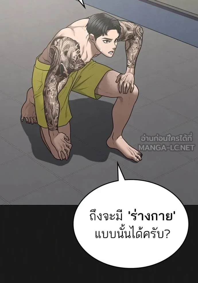 Reality Quest - หน้า 117