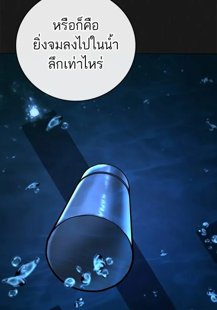 Reality Quest - หน้า 125