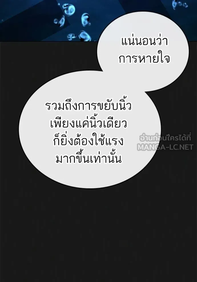 Reality Quest - หน้า 126