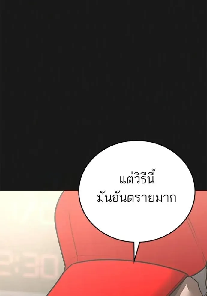 Reality Quest - หน้า 131