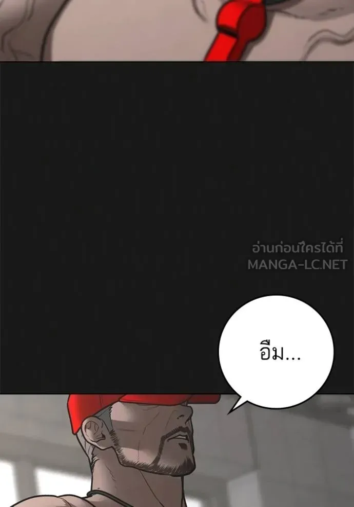 Reality Quest - หน้า 135