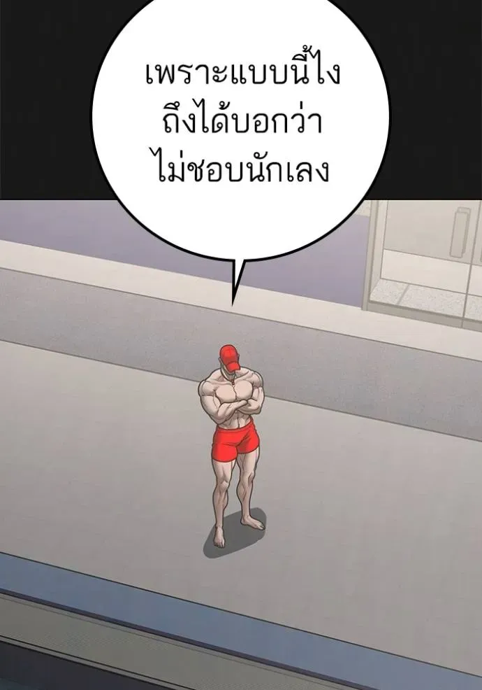 Reality Quest - หน้า 137