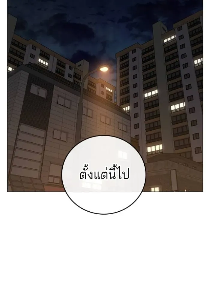 Reality Quest - หน้า 140