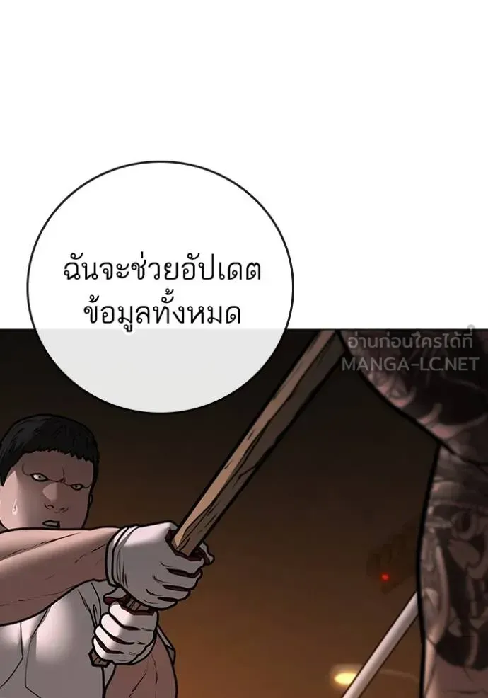 Reality Quest - หน้า 141