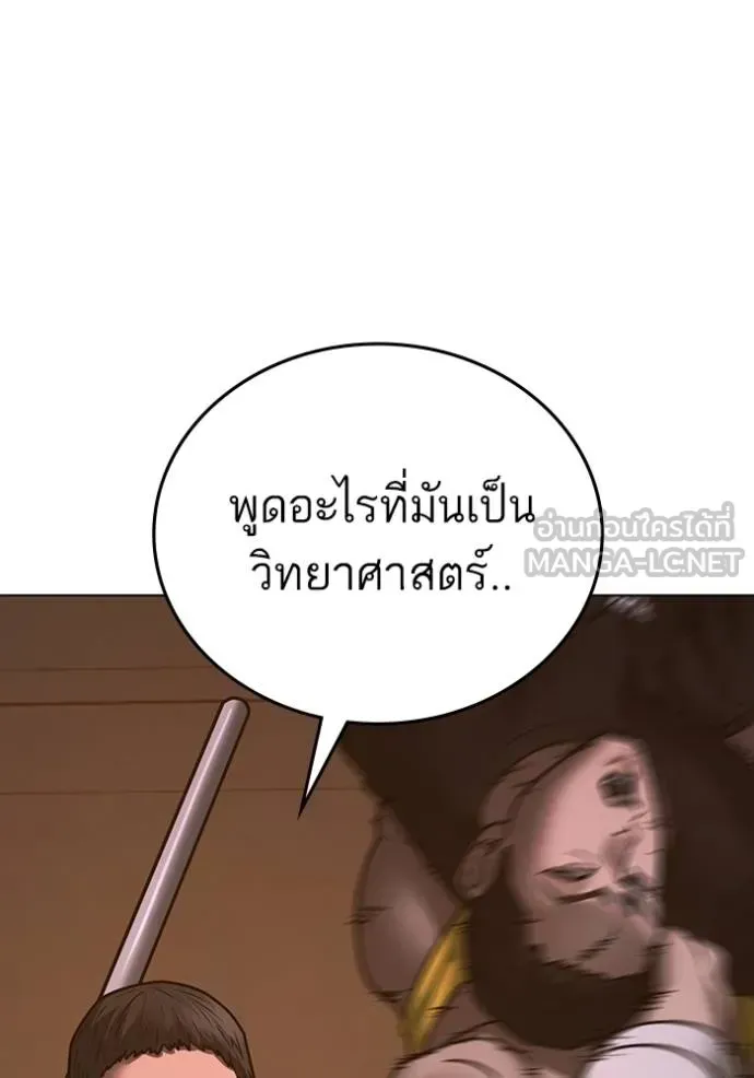 Reality Quest - หน้า 150