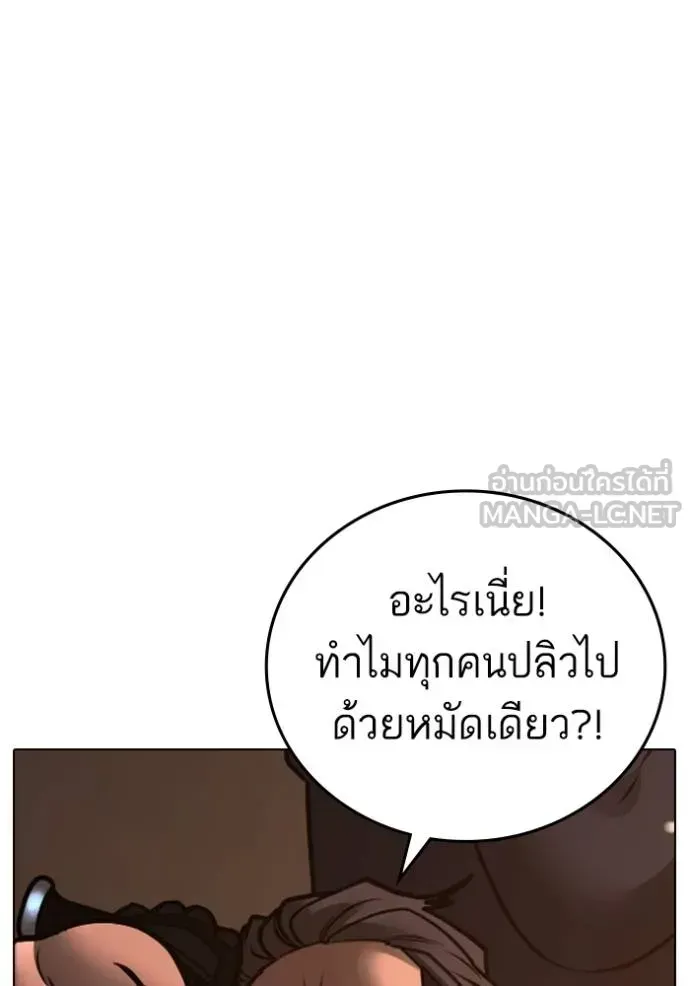 Reality Quest - หน้า 156