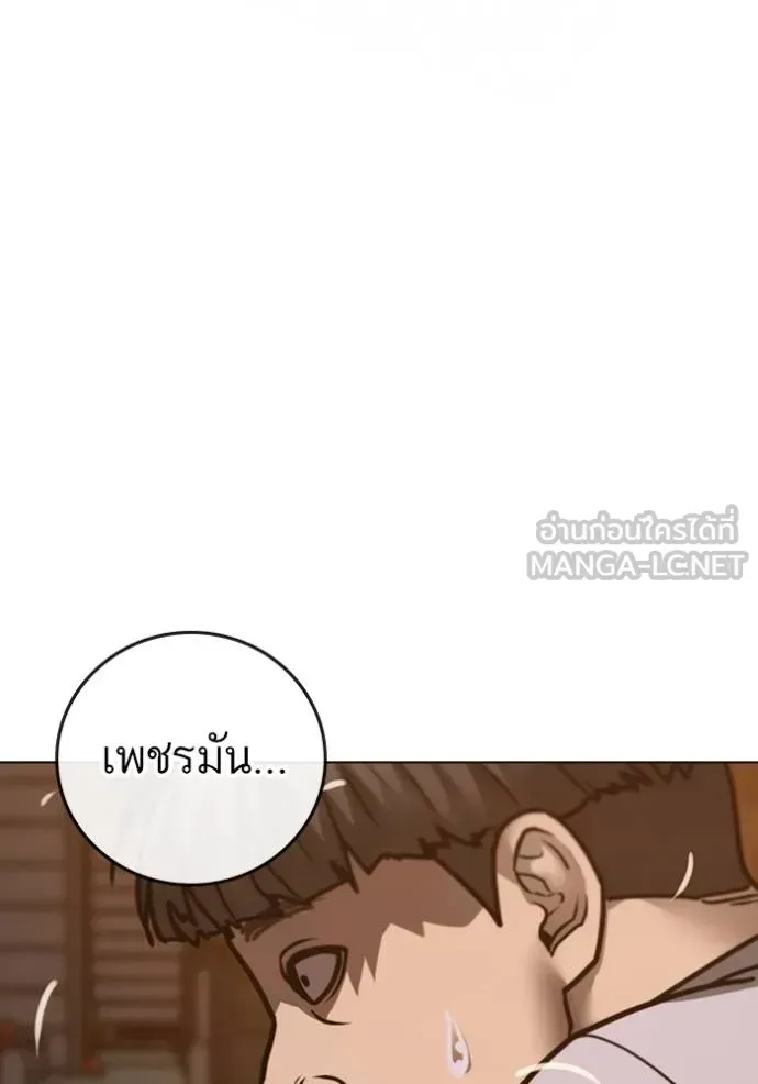 Reality Quest - หน้า 162