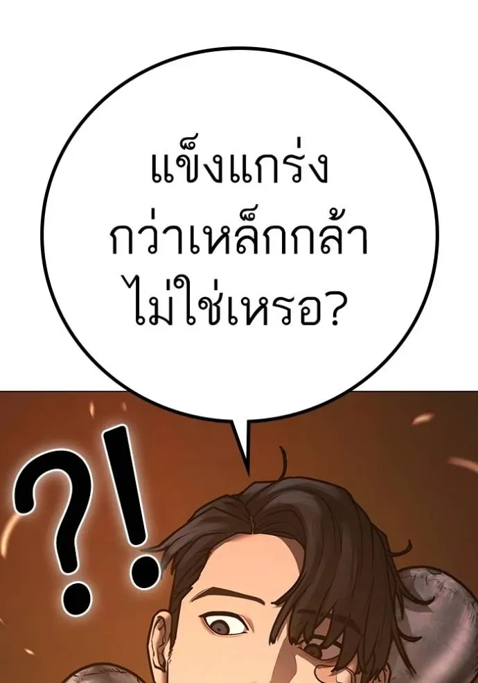 Reality Quest - หน้า 164