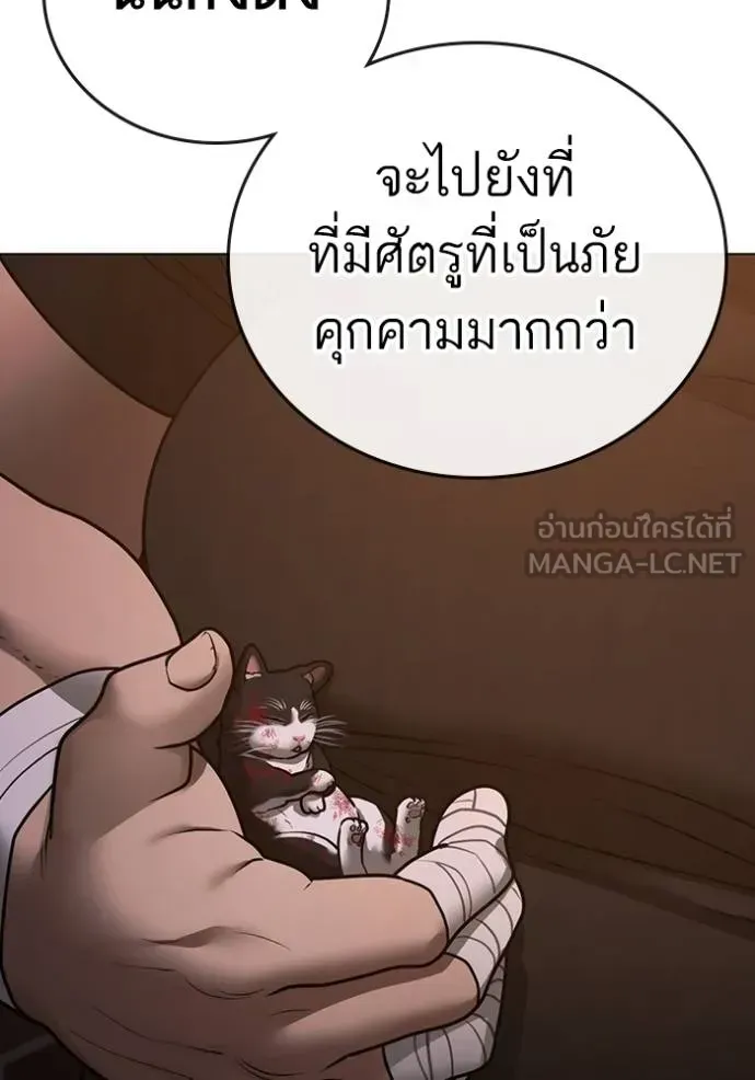 Reality Quest - หน้า 18