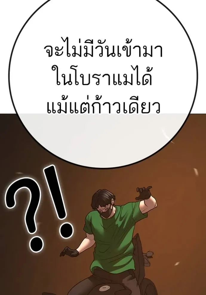 Reality Quest - หน้า 181