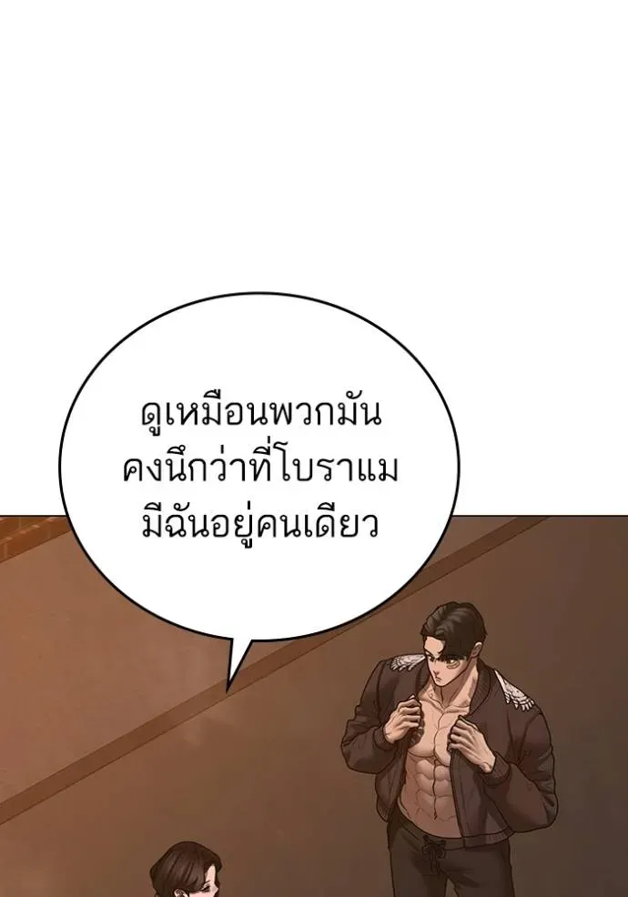 Reality Quest - หน้า 203