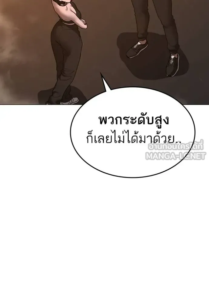 Reality Quest - หน้า 204