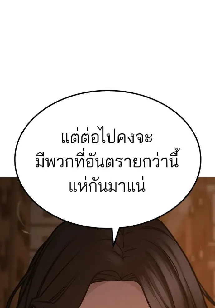 Reality Quest - หน้า 205