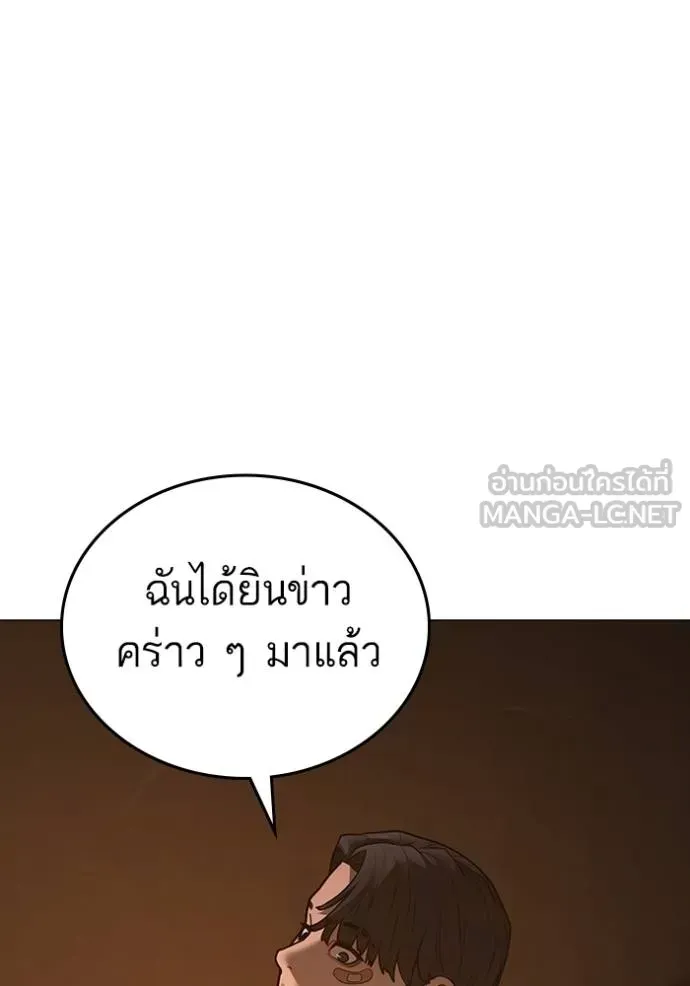 Reality Quest - หน้า 207