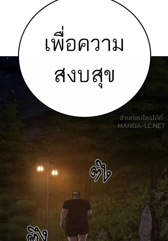 Reality Quest - หน้า 21