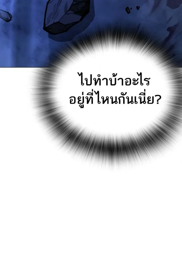 Reality Quest - หน้า 214