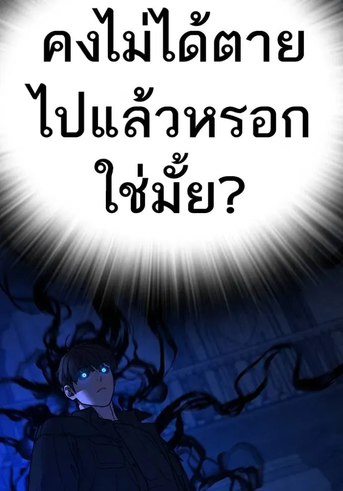 Reality Quest - หน้า 217