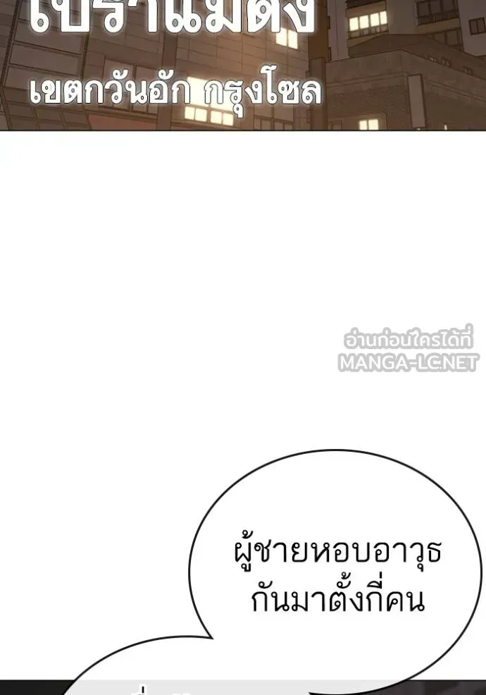 Reality Quest - หน้า 24