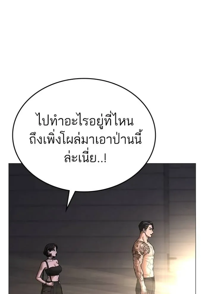 Reality Quest - หน้า 38