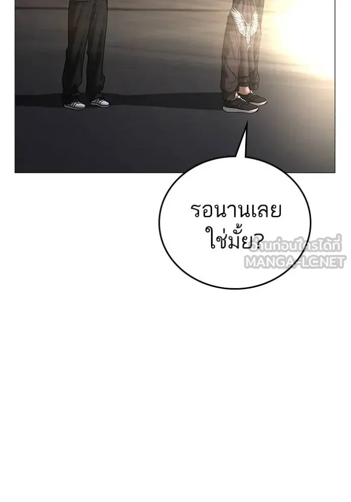 Reality Quest - หน้า 39